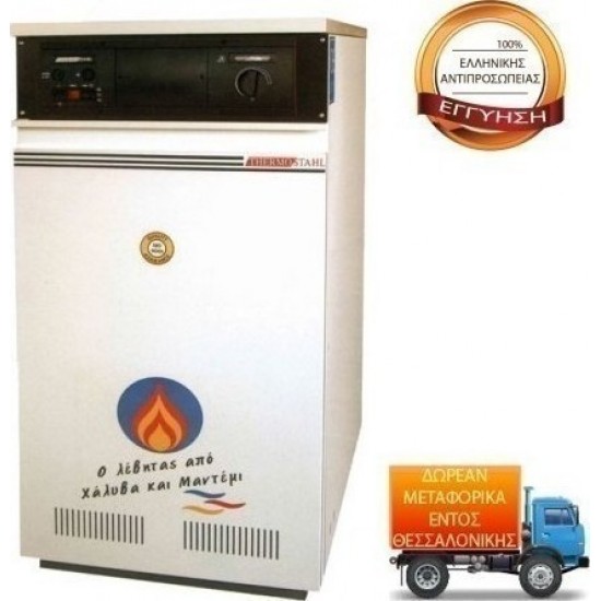 Thermostahl TS 20 (χωρίς καυστήρα) Thermostahl TS 20 (χωρίς καυστήρα)